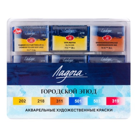 Ладога Набор акварель Городской этюд  в пластиковом коррексе, 6 шт х 2,5 мл 201352010 - купить в интернет-магазине «Буратино»