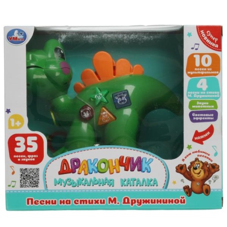 Музыкальная каталка Дружинина дракончик в кор. Умка в кор.2*48шт A1476956M-W-R - купить в интернет-магазине «Буратино»