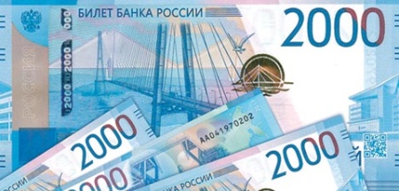 2-16-1941А 2000 рублей (ФС) 2-16-1941 - купить в интернет-магазине «Буратино»