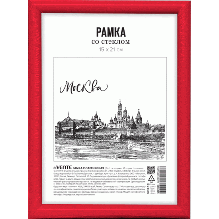 Рамка пластиковая "deVENTE" 15x21 см, формат A5, серия 1, красная - купить в интернет-магазине «Буратино»