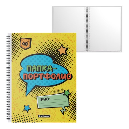 Папка-портфолио пластиковая ErichKrauseR Cool in School , c 40 карманами, A4 (в пакете по 4 шт.) 533 - купить в интернет-магазине «Буратино»