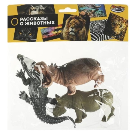 Игрушки пластизоль набор из 3-х диких животных в пакете ИГРАЕМ ВМЕСТЕ в кор.2*72шт B2460222-R (144) - купить в интернет-магазине «Буратино»