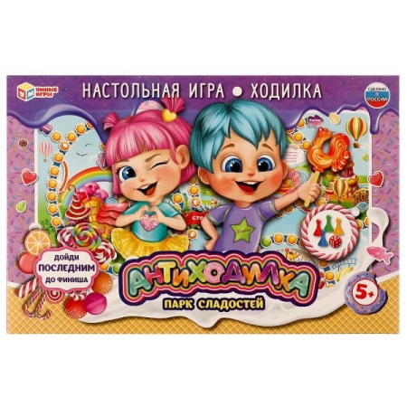 Антиходилка. Парк сладостей. Настольная игра-ходилка. 217х330х27мм. Умные игры в кор.20шт 4680107940 - купить в интернет-магазине «Буратино»
