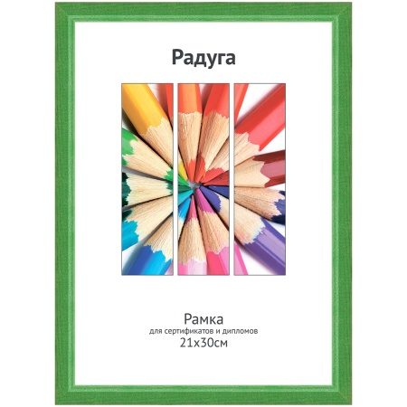 Ф/рамка ДЕРЕВО 15мм Светосила Радуга 21x30 (A4) зеленый (20) - купить в интернет-магазине «Буратино»