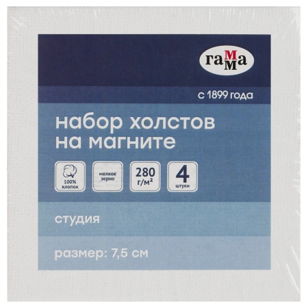 Набор холстов на магните Гамма "Студия, 4шт., 7,5*7,5см, 100% хлопок, 280г/м2, мелкое зерно - купить в интернет-магазине «Буратино»