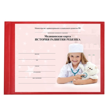 Медицинская карта "История развития ребенка", ф.112, 96 л., бумвинил, А5 (205х150 мм), красный, STAF - купить в интернет-магазине «Буратино»