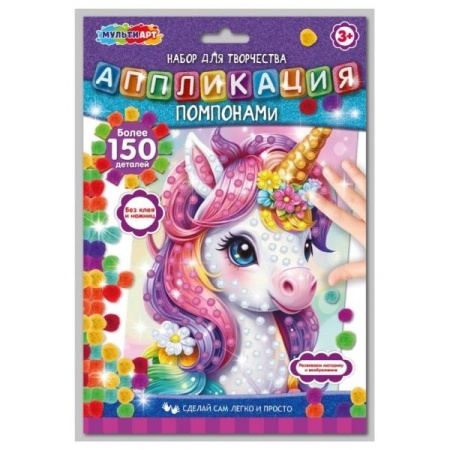 Аппликация помпонами 17*23 см единорог МУЛЬТИ АРТ в кор.100шт POMPON-122247 - купить в интернет-магазине «Буратино»