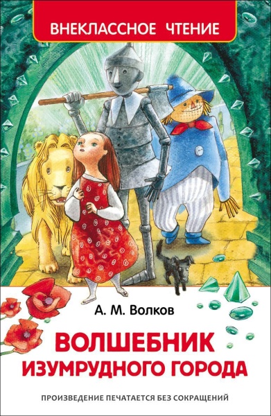 11700140