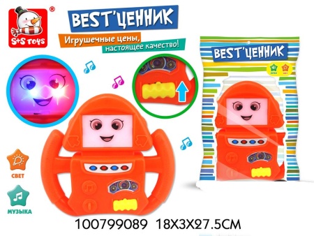 Руль муз. 27,5см, пак. 50689 (BESTценник) 100799089 - купить в интернет-магазине «Буратино»
