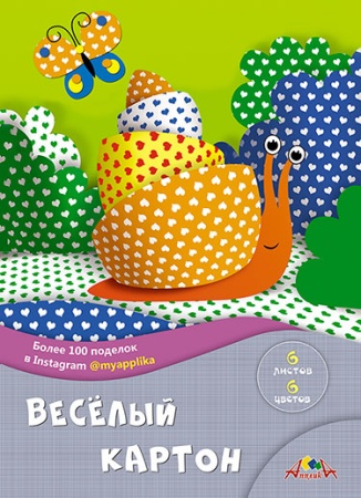 Цв. картон веселый двустор. А4 6л. 6цв. папка"Сердечки" С0151-04 - купить в интернет-магазине «Буратино»