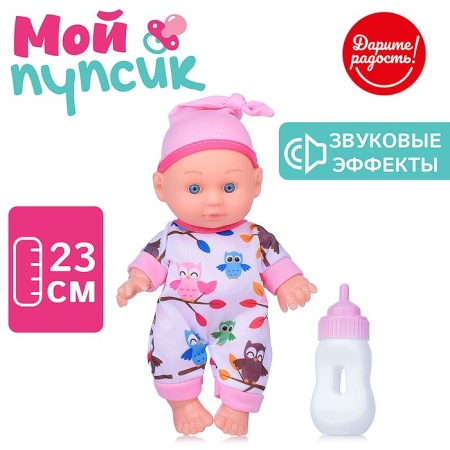 Пупс UT0134-3 "Мой пупсик" Валиса, озвуч. с аксесс UT0134-3 - купить в интернет-магазине «Буратино»