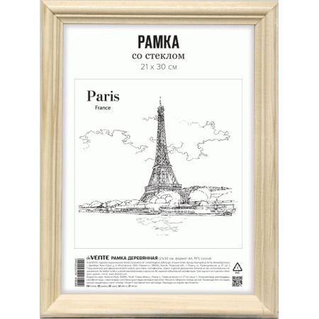 Рамка из МДФ "deVENTE" 21x30 см, формат A4, профиль N1, под миланский орех 9027014 - купить в интернет-магазине «Буратино»