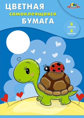 Цв. бумага самокл.  А4 8л, 8ц.папка."Друзья-путе С0588-11 - купить в интернет-магазине «Буратино»