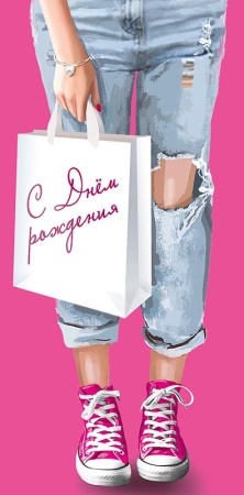 С Днем Рождения 0316.345 - купить в интернет-магазине «Буратино»