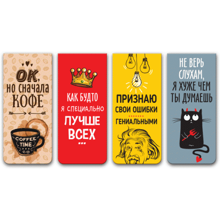 Набор закладок для книг "deVENTE. Jokes" магнитных бумажных, 4 шт 8065106 - купить в интернет-магазине «Буратино»