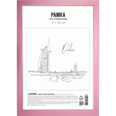 Рамка пластиковая "deVENTE" 21x30 см, формат A4, серия 6/1, розовая 9027114 - купить в интернет-магазине «Буратино»