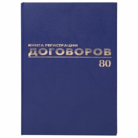 Журнал регистрации договоров, 80 л., бумвинил А4 200х290 мм, BRAUBERG - купить в интернет-магазине «Буратино»