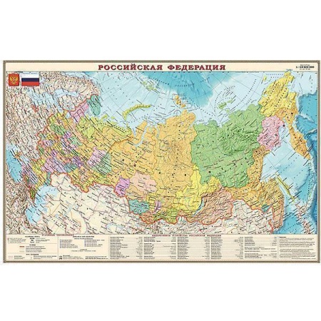 Карта. РФ. Полит.-админ. 1:14,5М (двухсторонняя) настольн. ОСН1224025 - купить в интернет-магазине «Буратино»