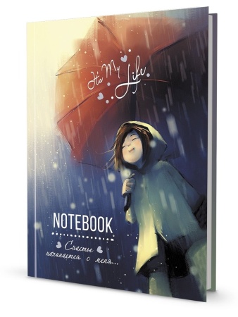 Записная книжка "It?s My Life Notebook". Счастье начинается с меня (красно-синяя с зонтом). ISBN 9 9 - купить в интернет-магазине «Буратино»