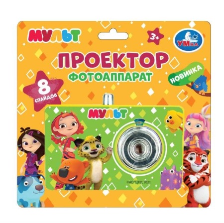 Проектор-фотоаппарат, 8 кадров МУЛЬТ , на блист. Умка в кор.2*180шт B2052034-R2 - купить в интернет-магазине «Буратино»