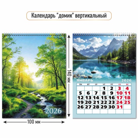 Календарь-домик вертикальный 2026 природа 9543 - купить в интернет-магазине «Буратино»