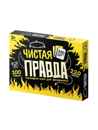 Игра настольная "Чистая правда" для взрослых 18+ - купить в интернет-магазине «Буратино»