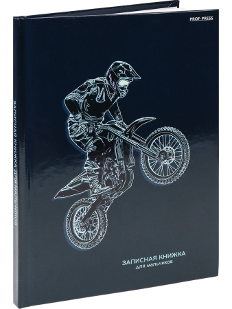 Записная книжка ДЛЯ МАЛЬЧИКОВ А5 80л. НЕОНОВЫЙ БАЙКЕР (80-6254) перепл.7БЦ, глянц.ламинация 467-0-15 - купить в интернет-магазине «Буратино»