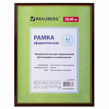 Рамка 30х40 см небьющаяся, пластик, багет 14 мм, BRAUBERG "HIT", красное дерево с позолотой, 390259 - купить в интернет-магазине «Буратино»