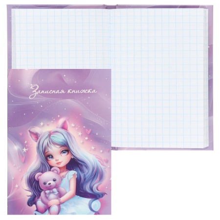Книжка записная А7 (75*105) 64л клетка склейка тв обл 7Бц КОКОС Charming girl 252769 252769 - купить в интернет-магазине «Буратино»