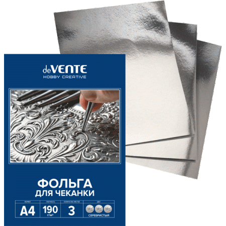 Фольга для чеканки A4 "deVENTE" 190 г/м?, 3 л, в картонной папке, серебристая - купить в интернет-магазине «Буратино»