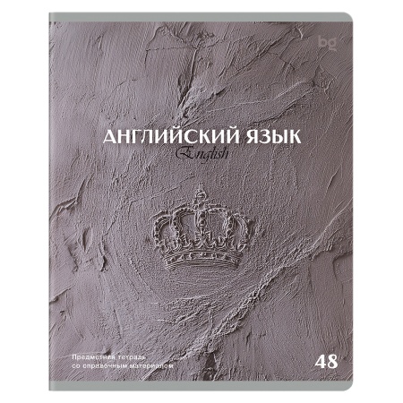Тетрадь предметная 48л. BG "Печать времени" - Английский язык, тиснение - купить в интернет-магазине «Буратино»