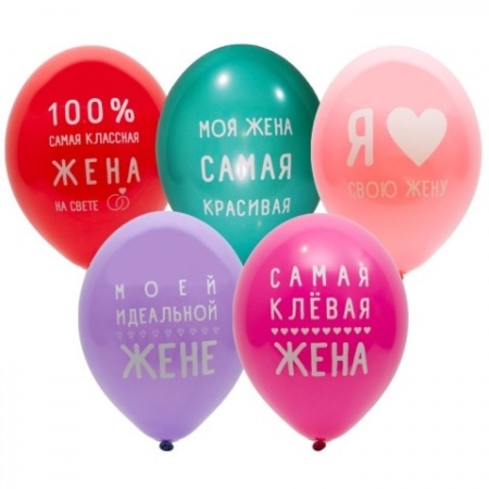 B 14" Любимая Жена, Ассорти Пастель 2 ст / 50 шт / 1 уп / Бельгия 1103-1915 - купить в интернет-магазине «Буратино»