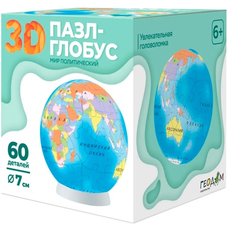 Пазл-глобус 60 3D Мир политический.Диаметр 7 см 4660136226390 4660136226390 - купить в интернет-магазине «Буратино»