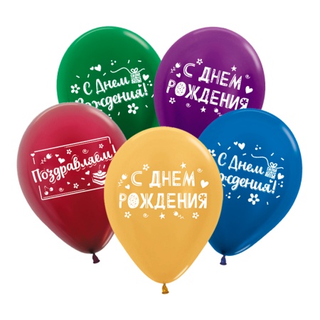 СДР Классика, Ассорти Металлик / 20 шт./ - купить в интернет-магазине «Буратино»