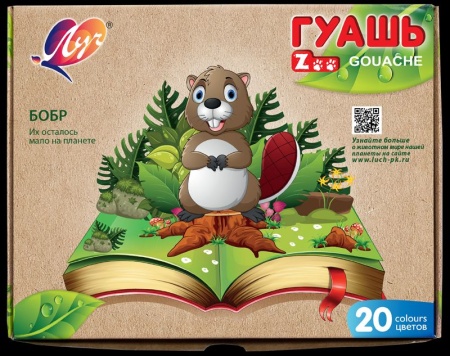 Гуашь "ZOO" 20 цв (15 мл) 31C 1996-08 - купить в интернет-магазине «Буратино»