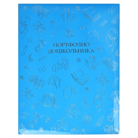 Портфолио дошкольника арт.41705 СКОРО В ШКОЛУ! (240*325мм, внутр. блок: 20 файлов ПВХ,15 листов-мело - купить в интернет-магазине «Буратино»