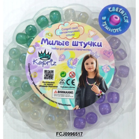 Набор бусин Miss Kapriz MK2055-19B Светятся в темноте в кор. FCJ0996517 - купить в интернет-магазине «Буратино»