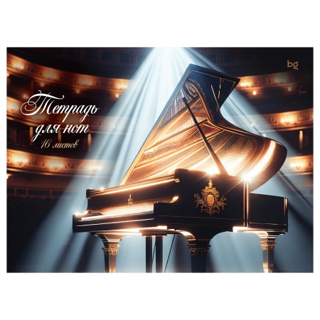 Тетрадь для нот 16л., А4, на скрепке BG "Аккорд" (гориз.) ТН4ск16 62520 - купить в интернет-магазине «Буратино»
