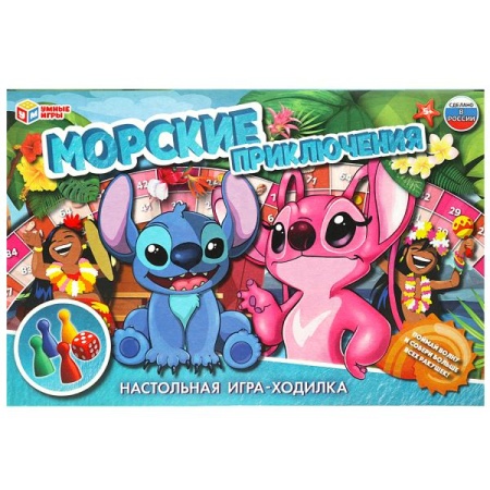 Морские приключения. Настольная игра-ходилка. 217х330х27 мм. Умные игры в кор.20шт 4650250551195 - купить в интернет-магазине «Буратино»