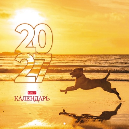 Календарь настенный перекидной 30х30см Стандарт на 2027г -На закате дня- - купить в интернет-магазине «Буратино»