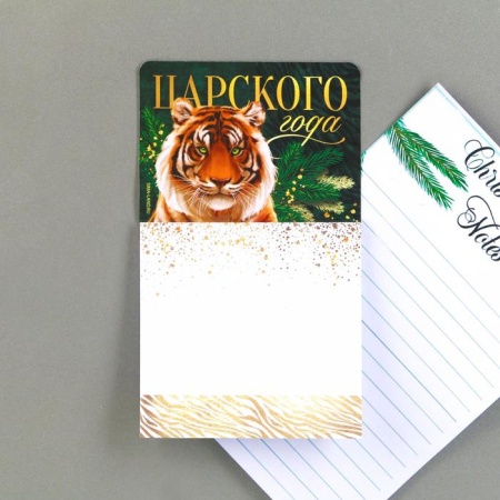 Магнит с блоком для записей "Царского года!" , 8 х 14 см      7048334 7048334 - купить в интернет-магазине «Буратино»