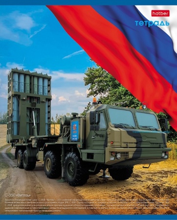 Тетрадь 48л А5ф клетка 60-65г/кв.м на скобе  серия -Россия- - купить в интернет-магазине «Буратино»