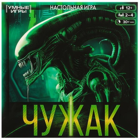 Чужак. Настольная игра-ходилка квадрат.40 карточек. 250х250х55 мм. Умные игры. в кор.10шт 4650250592 - купить в интернет-магазине «Буратино»