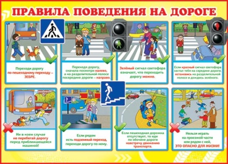 0-02-194А Правила поведения на дороге 0-02-194 - купить в интернет-магазине «Буратино»