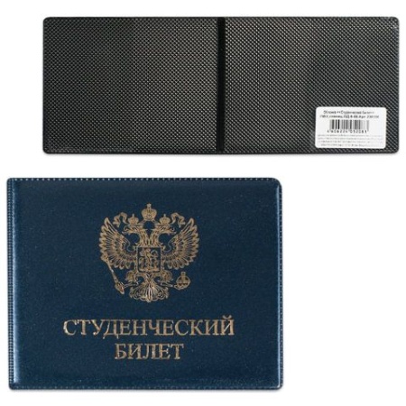 Обложка для студенческого билета, 110х85 мм, ПВХ, глянец, цвет ассорти, ОД 6-05 230290 - купить в интернет-магазине «Буратино»