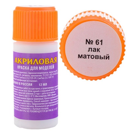 Лак матовый 61-АКР - купить в интернет-магазине «Буратино»