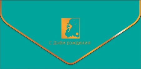 С Днем Рождения 0216.380 - купить в интернет-магазине «Буратино»