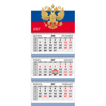Календарь квартальный на 2027 г "Attomex. Триколор" (295x700 мм) - купить в интернет-магазине «Буратино»