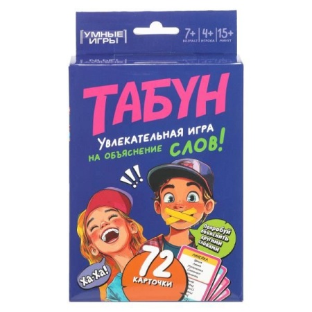Табун. Карточная игра 92х130х22 мм. Умные игры в кор.100шт 4630395044837 - купить в интернет-магазине «Буратино»