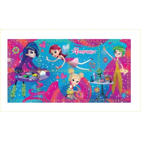 Коврик-пазл ФЕЕРИНКИ 8 сегментов, каждый 31.5*31.5см ИГРАЕМ ВМЕСТЕ в кор.12шт FS-FAIRS - купить в интернет-магазине «Буратино»